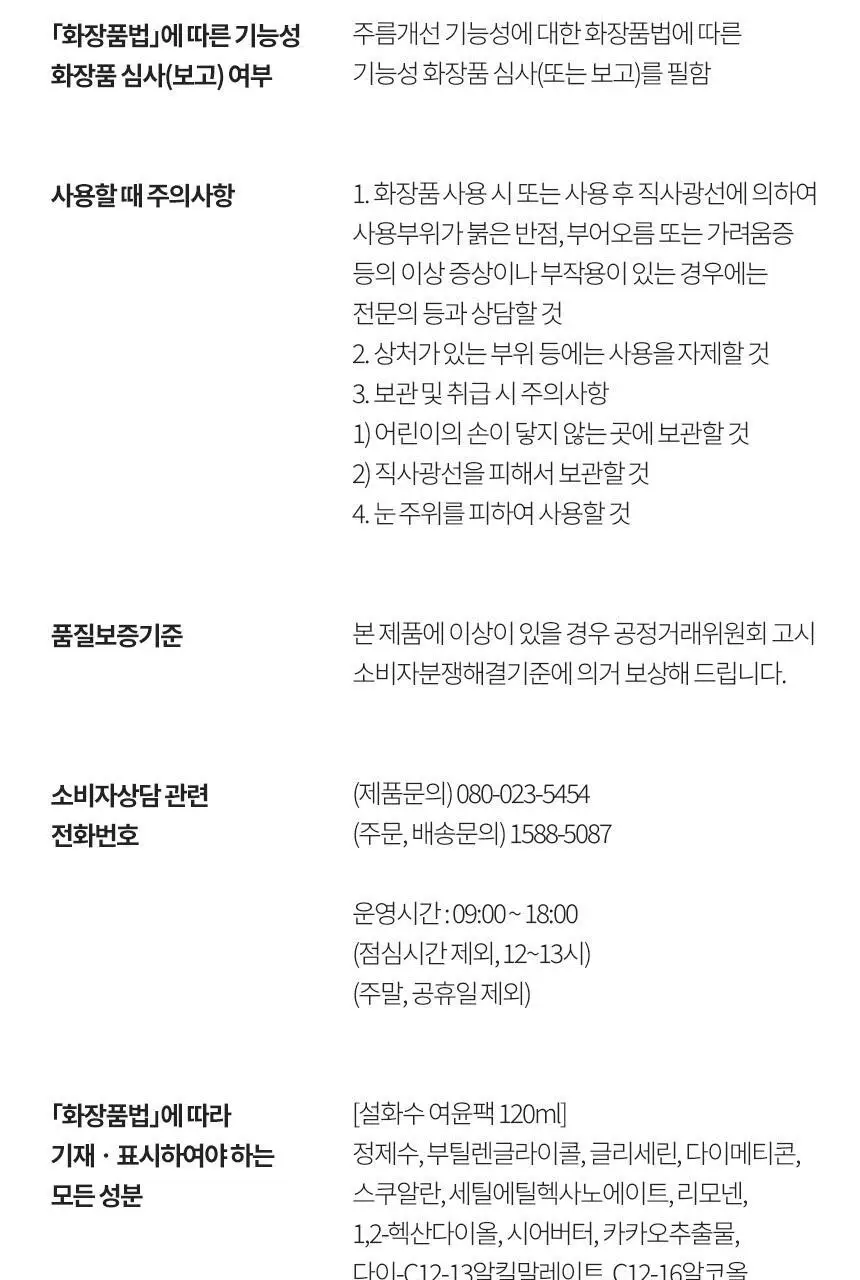 설화수 여윤팩 120ml 상세페이지 17
