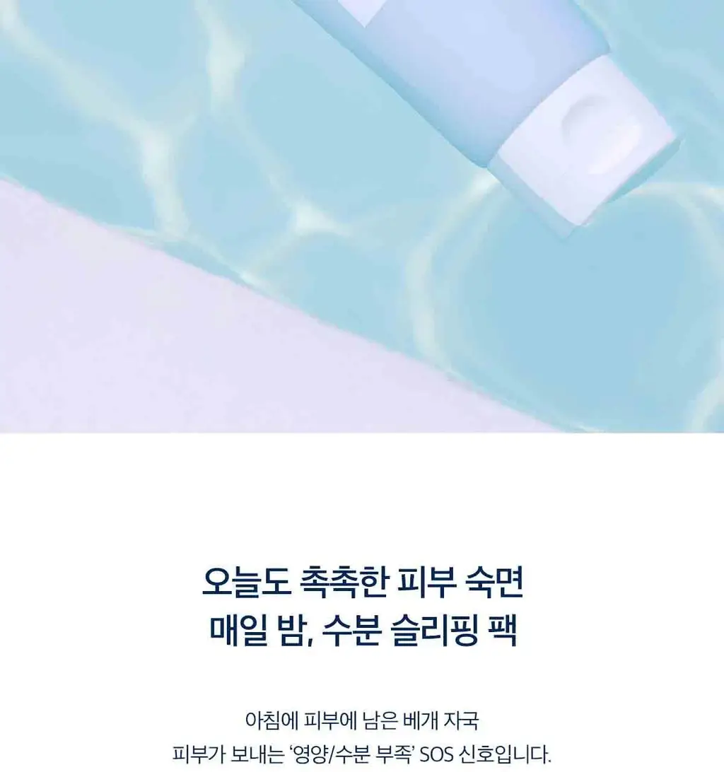 스킨1004 마다가스카르 센텔라 히알루-시카 슬리핑팩 100ml 상세페이지 2