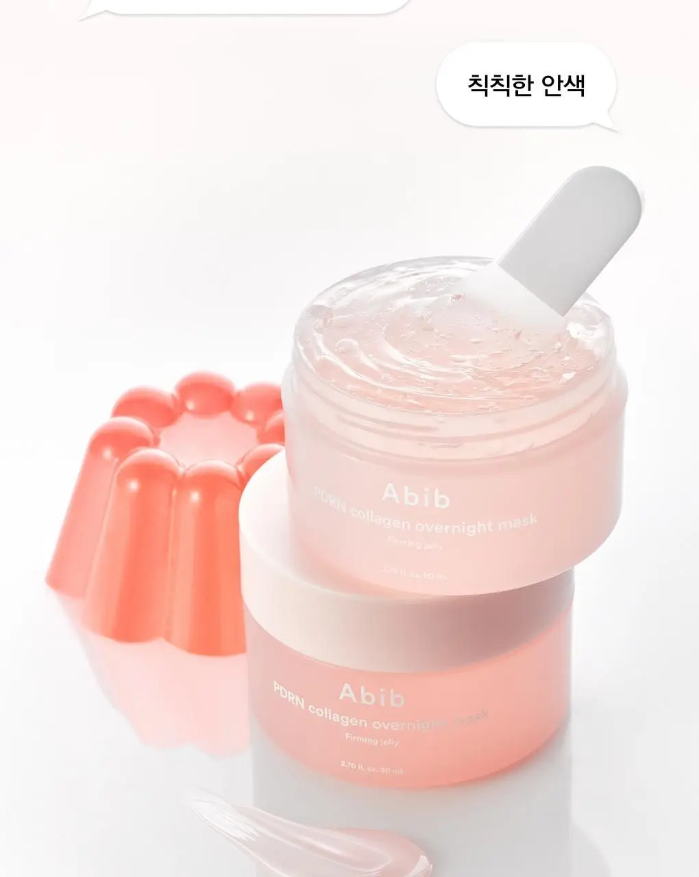 아비브 PDRN 콜라겐 오버나이트 마스크 퍼밍젤리 80ml 상세페이지 6