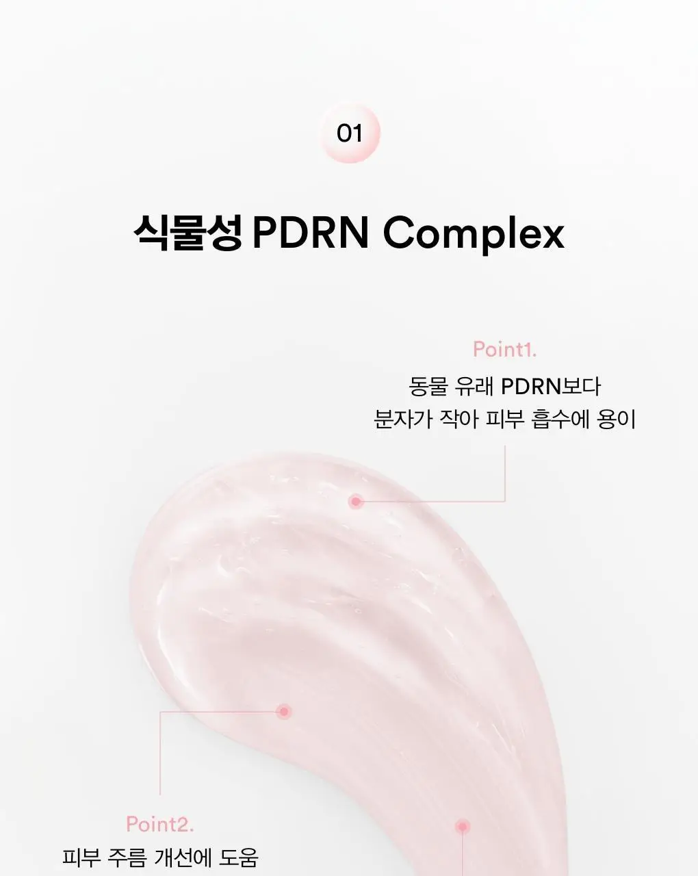 아비브 PDRN 콜라겐 오버나이트 마스크 퍼밍젤리 80ml 상세페이지 10
