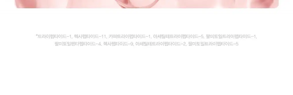 아비브 PDRN 콜라겐 오버나이트 마스크 퍼밍젤리 80ml 상세페이지 15
