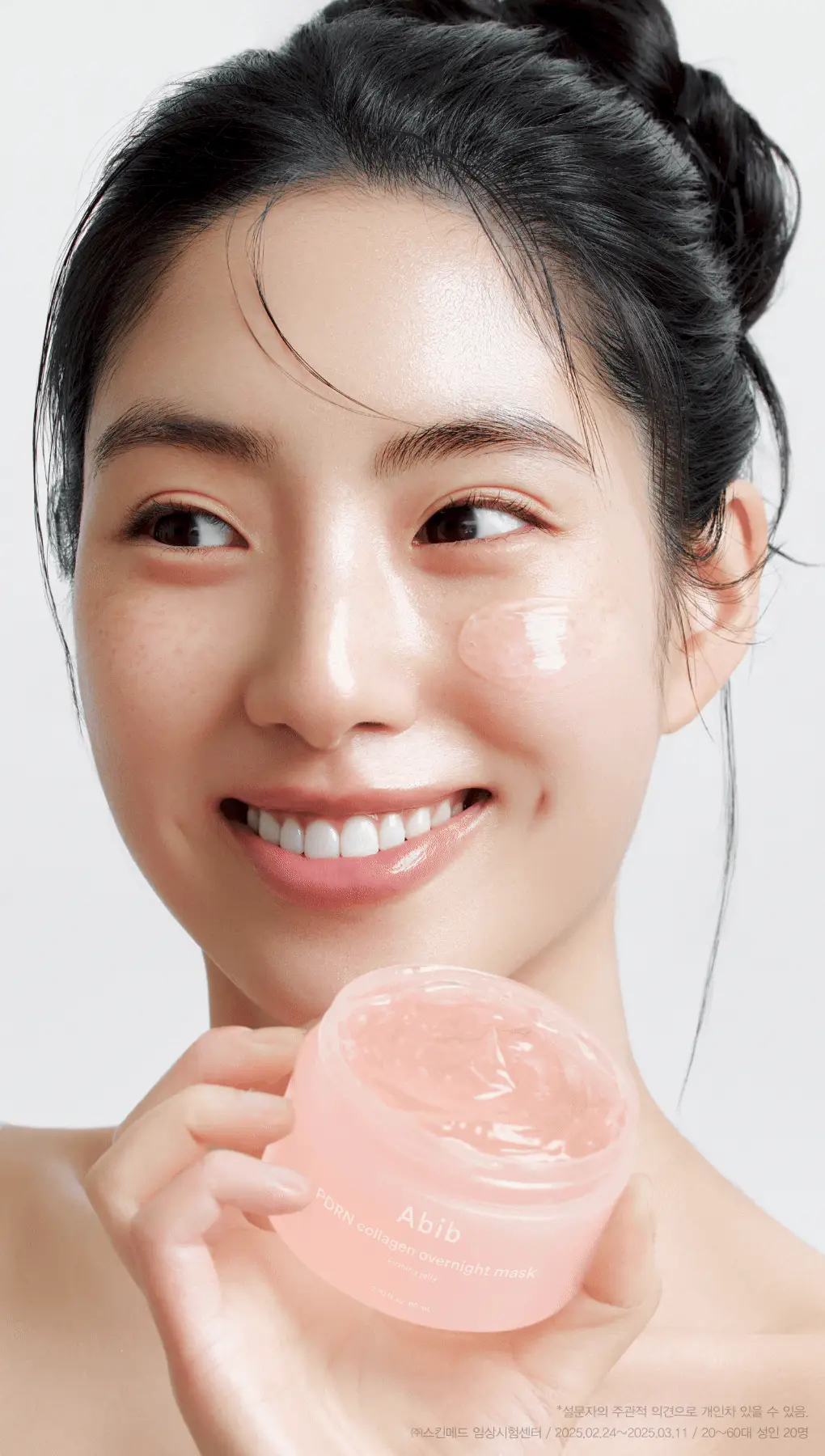 아비브 PDRN 콜라겐 오버나이트 마스크 퍼밍젤리 80ml 상세페이지 16