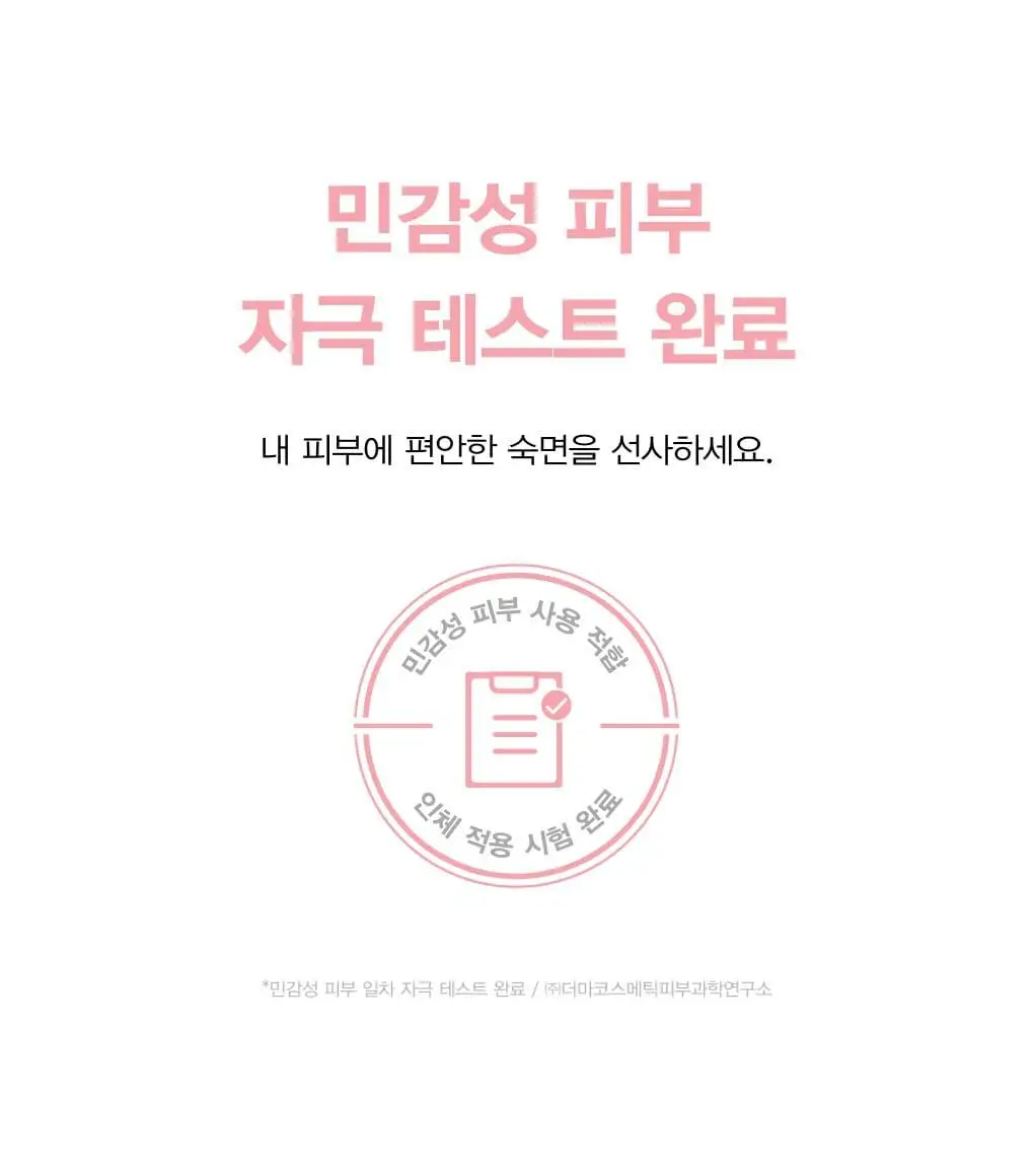 아비브 PDRN 콜라겐 오버나이트 마스크 퍼밍젤리 80ml 상세페이지 17