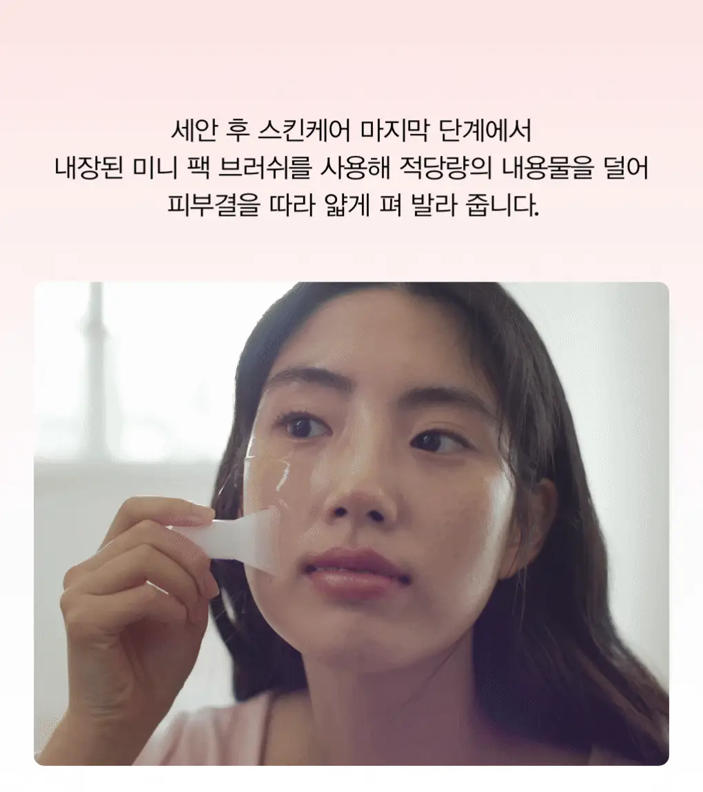 아비브 PDRN 콜라겐 오버나이트 마스크 퍼밍젤리 80ml 상세페이지 18