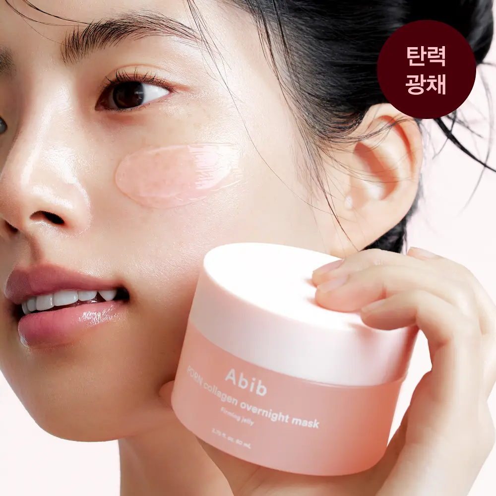 아비브 PDRN 콜라겐 오버나이트 마스크 퍼밍젤리 80ml