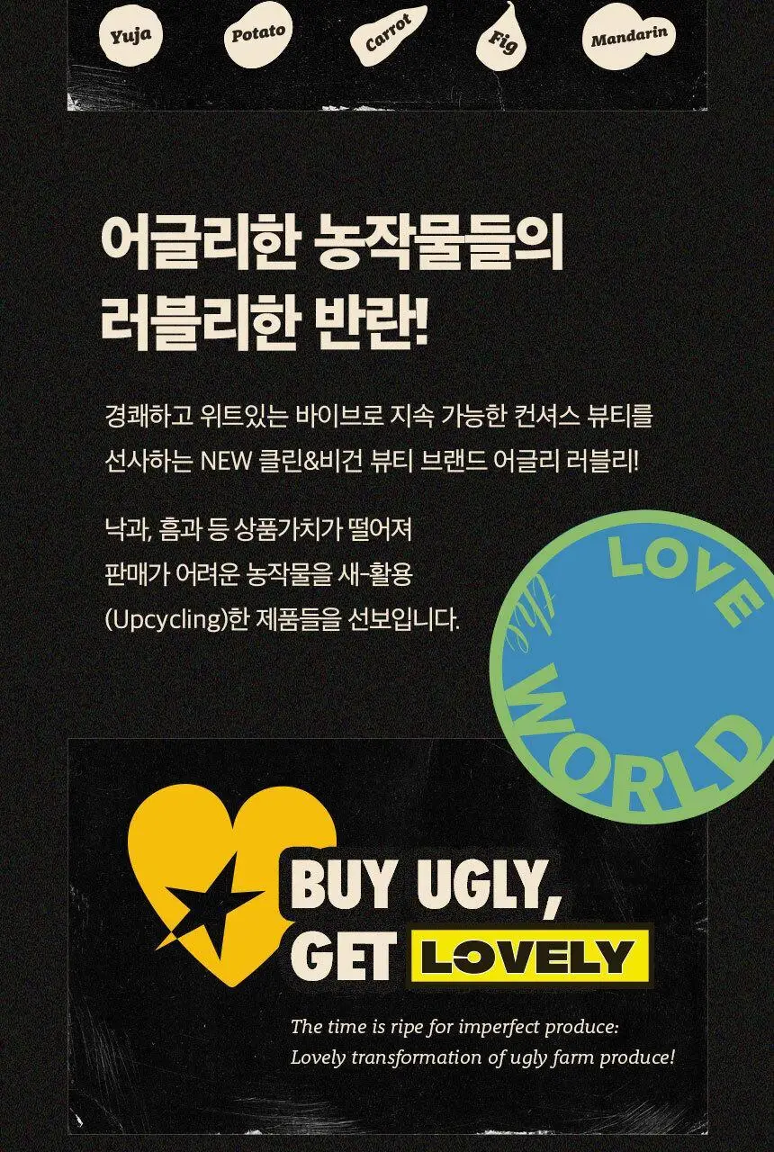 어글리러블리 광채 보습 캐롯 마스크 100ml 상세페이지 5