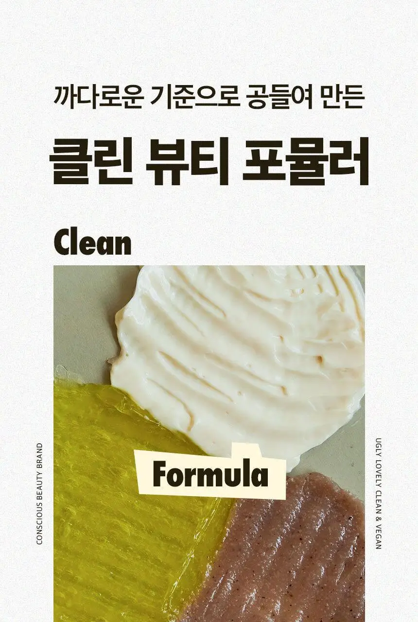 어글리러블리 광채 보습 캐롯 마스크 100ml 상세페이지 10