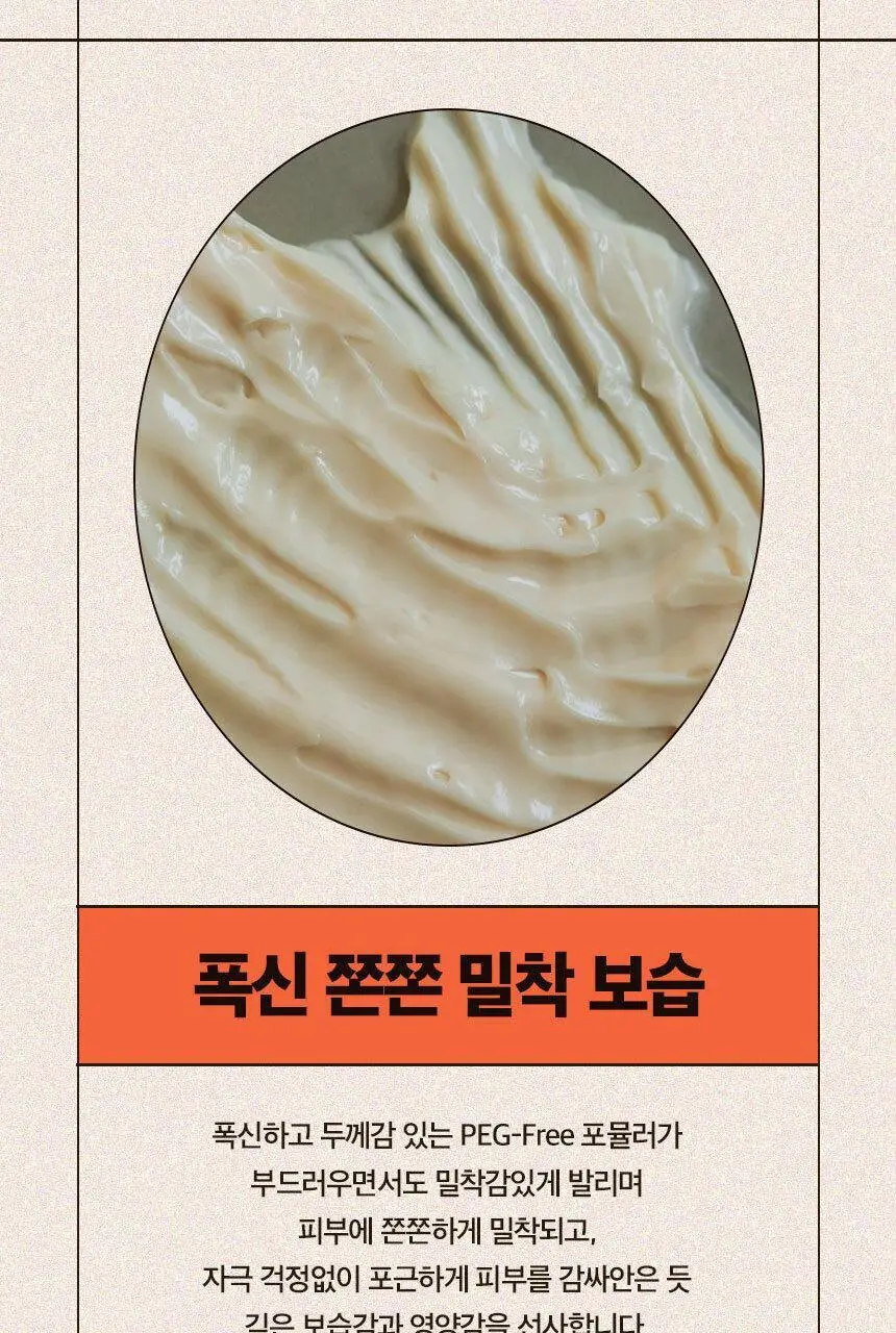 어글리러블리 광채 보습 캐롯 마스크 100ml 상세페이지 15