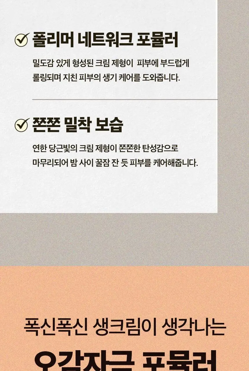 어글리러블리 광채 보습 캐롯 마스크 100ml 상세페이지 18