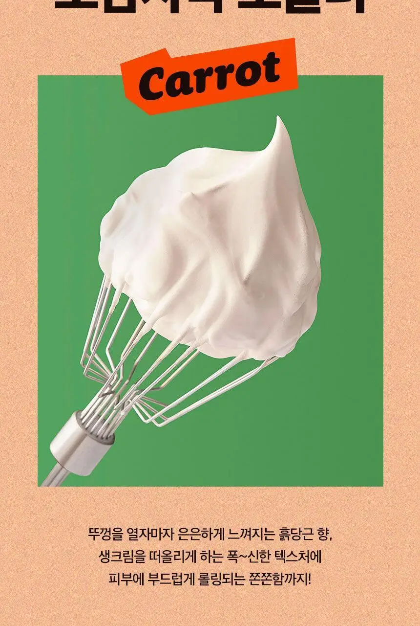어글리러블리 광채 보습 캐롯 마스크 100ml 상세페이지 19