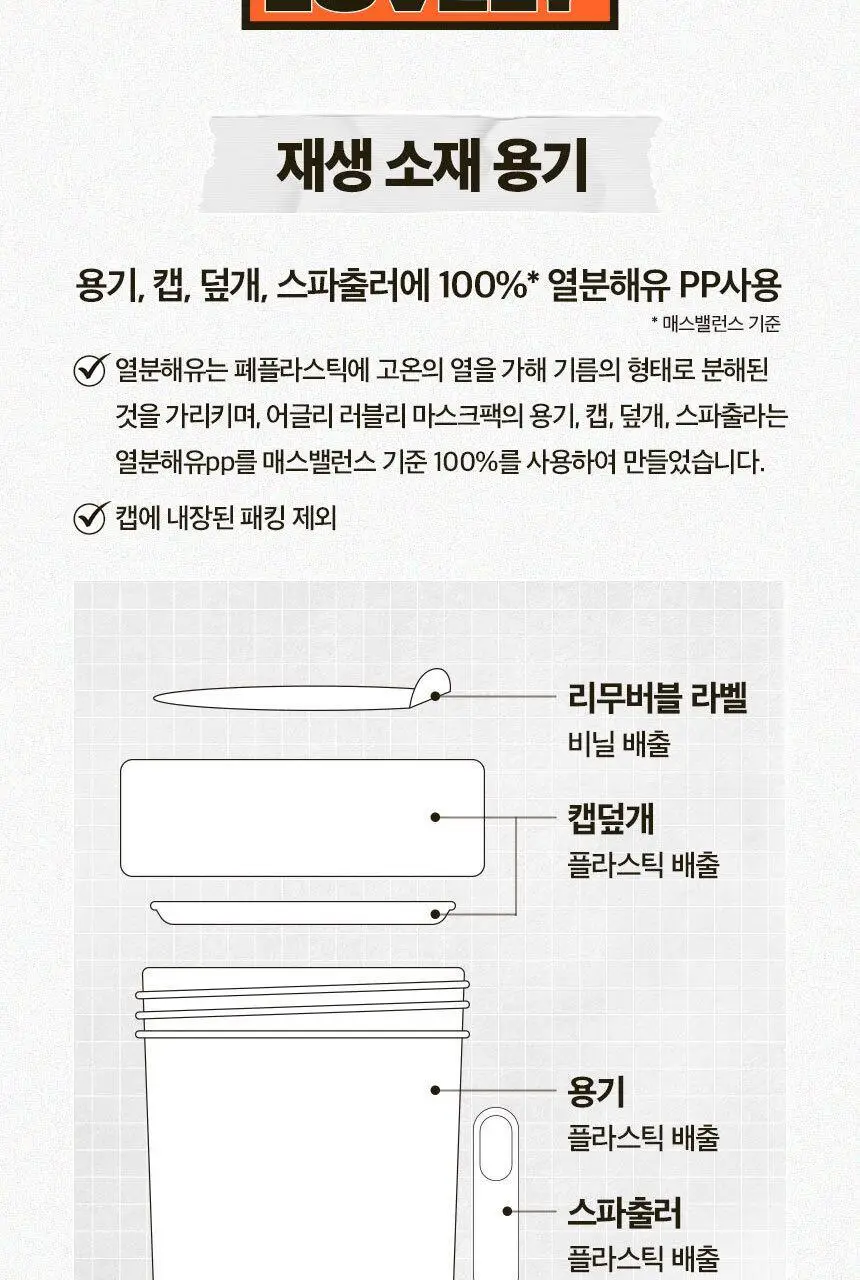 어글리러블리 광채 보습 캐롯 마스크 100ml 상세페이지 23
