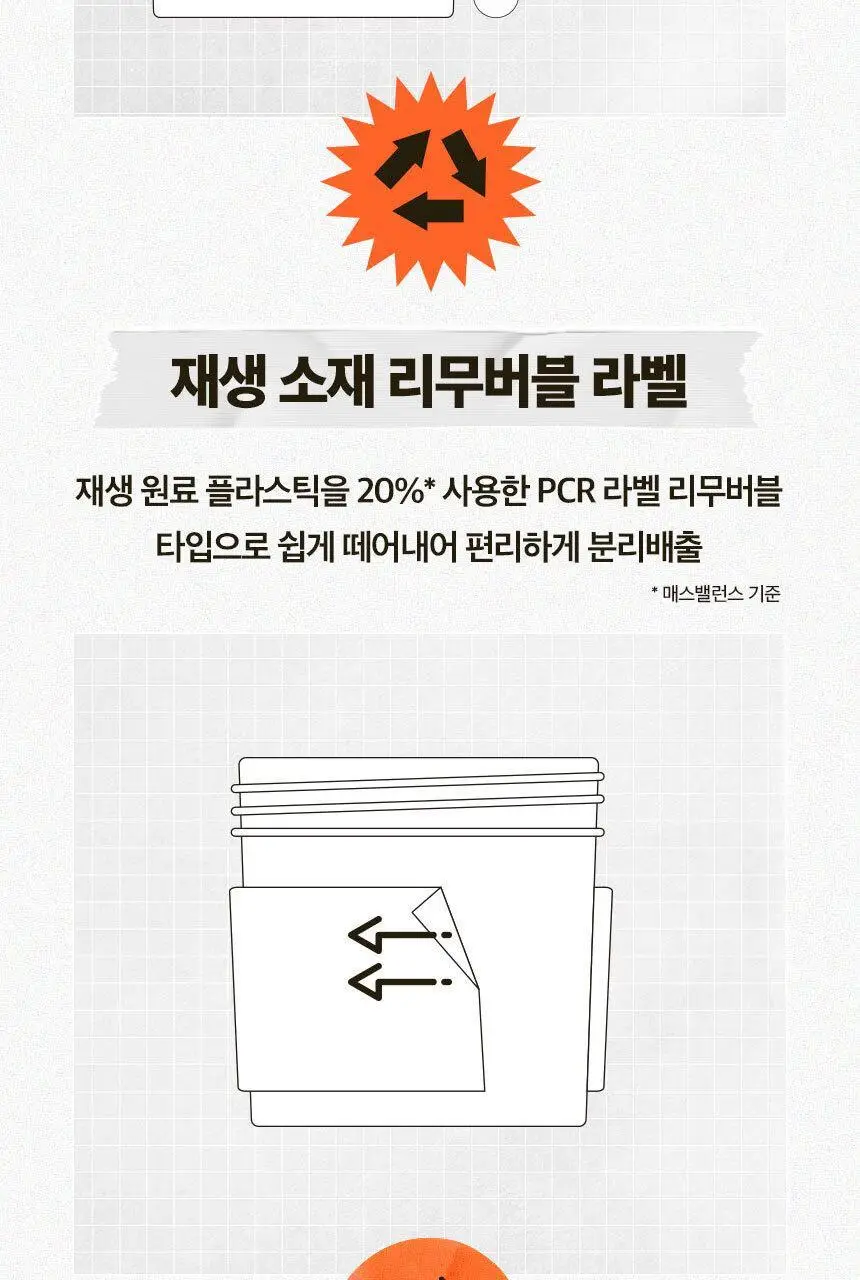 어글리러블리 광채 보습 캐롯 마스크 100ml 상세페이지 24