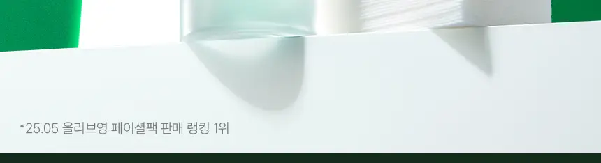 일소 노 트러블럼 스팟 소프트너 앰플팩 150g+솜 40매 증정 기획 상세페이지 2