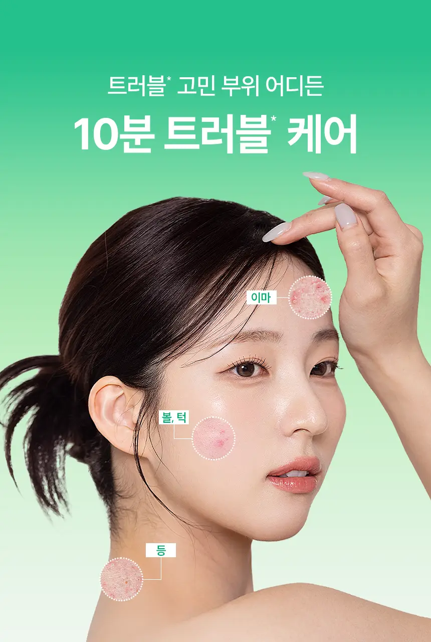일소 노 트러블럼 스팟 소프트너 앰플팩 150g+솜 40매 증정 기획 상세페이지 9