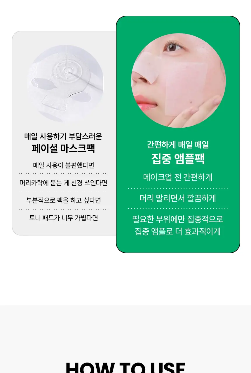일소 노 트러블럼 스팟 소프트너 앰플팩 150g+솜 40매 증정 기획 상세페이지 25