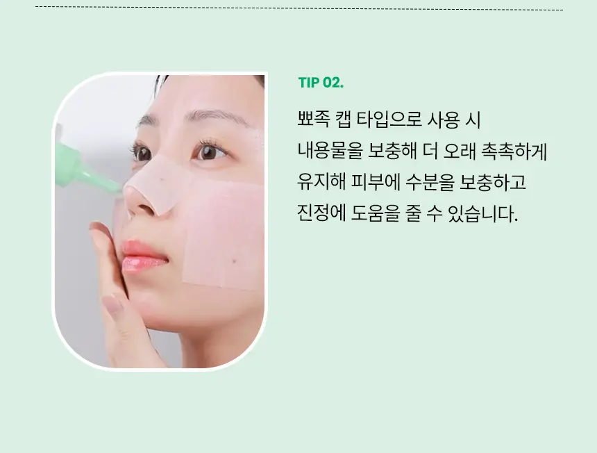 일소 노 트러블럼 스팟 소프트너 앰플팩 150g+솜 40매 증정 기획 상세페이지 29
