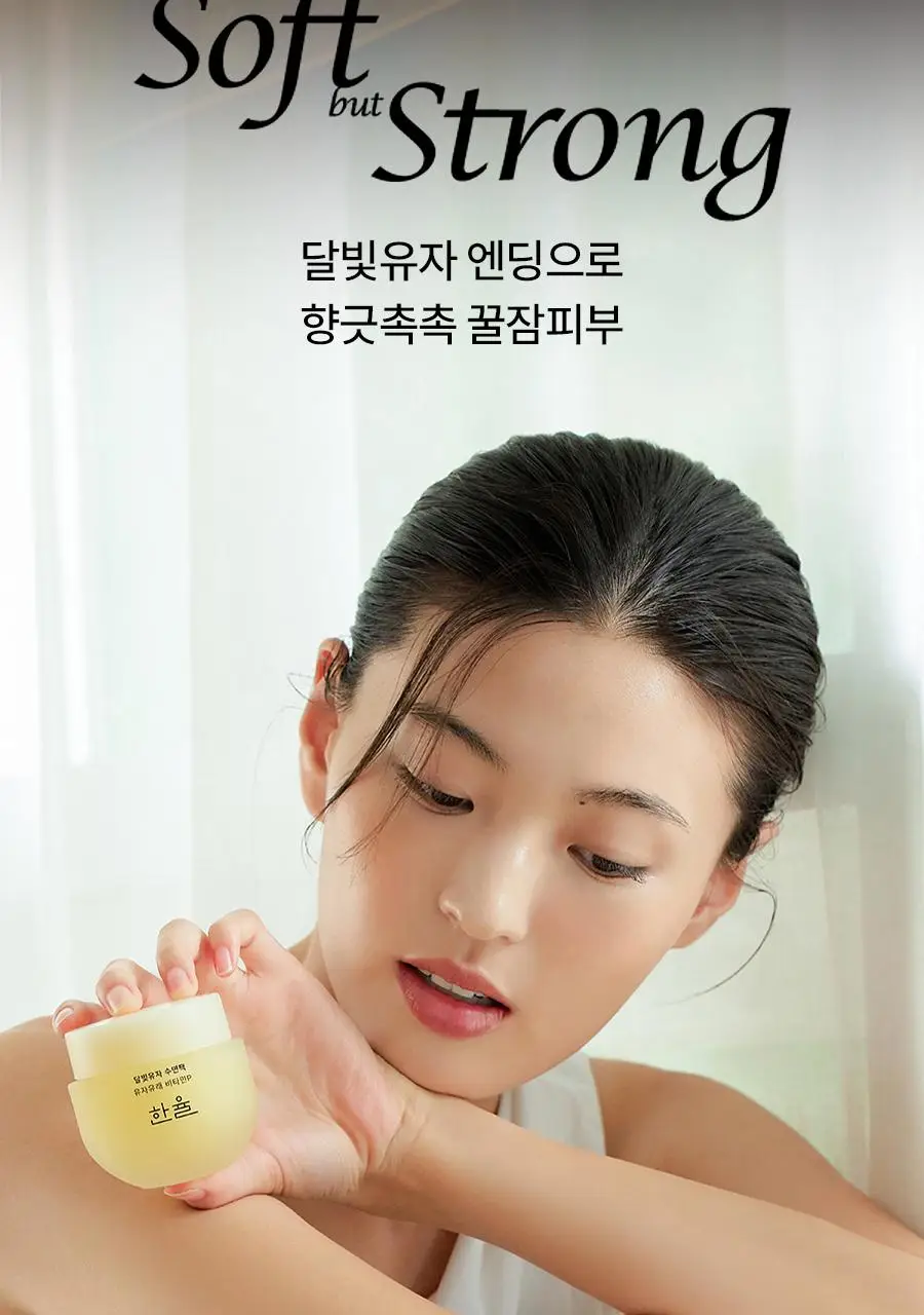 한율 달빛유자 수면팩 70ml (+35ml 증정기획) 상세페이지 6