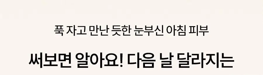 한율 달빛유자 수면팩 70ml (+35ml 증정기획) 상세페이지 13