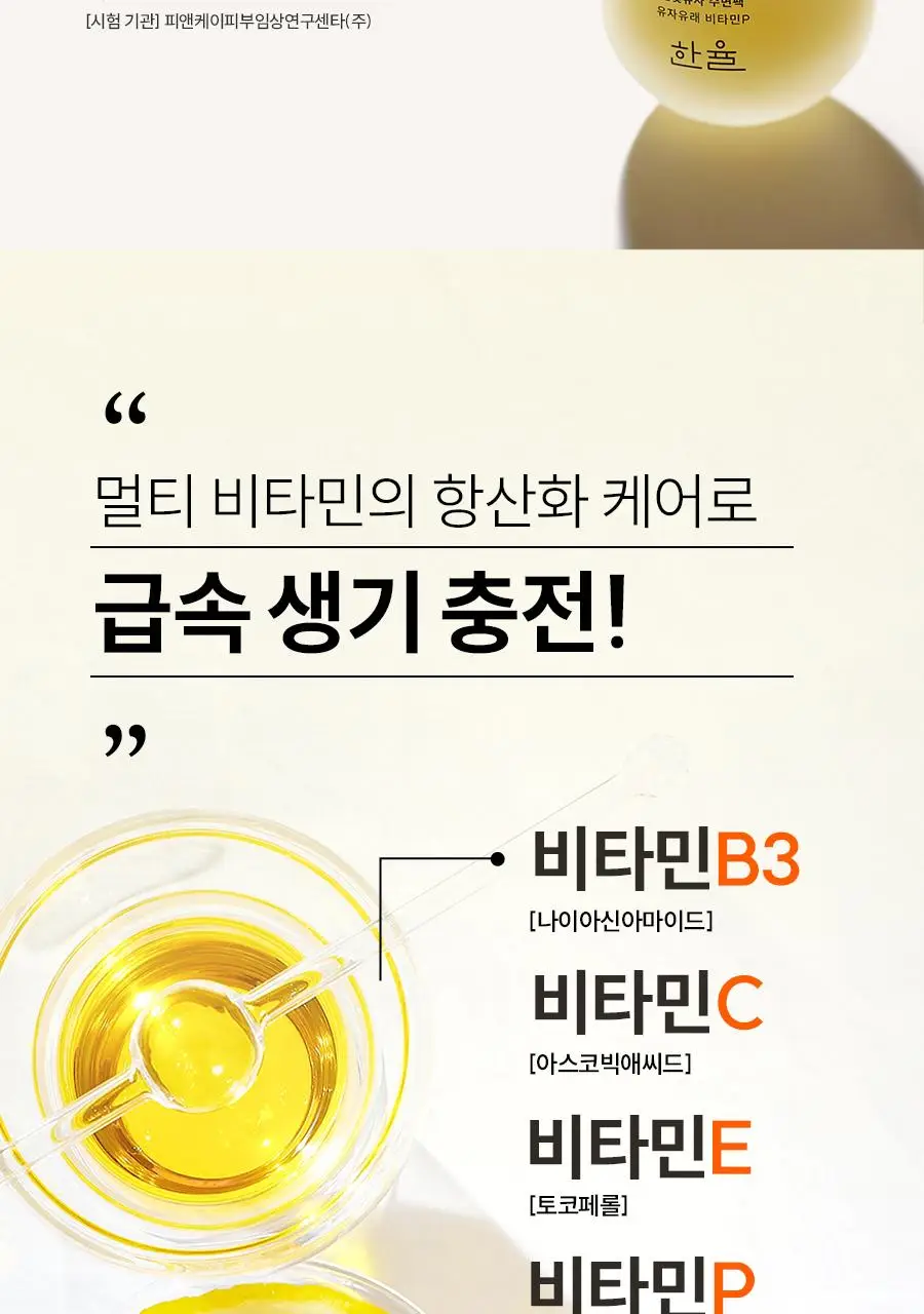 한율 달빛유자 수면팩 70ml (+35ml 증정기획) 상세페이지 17