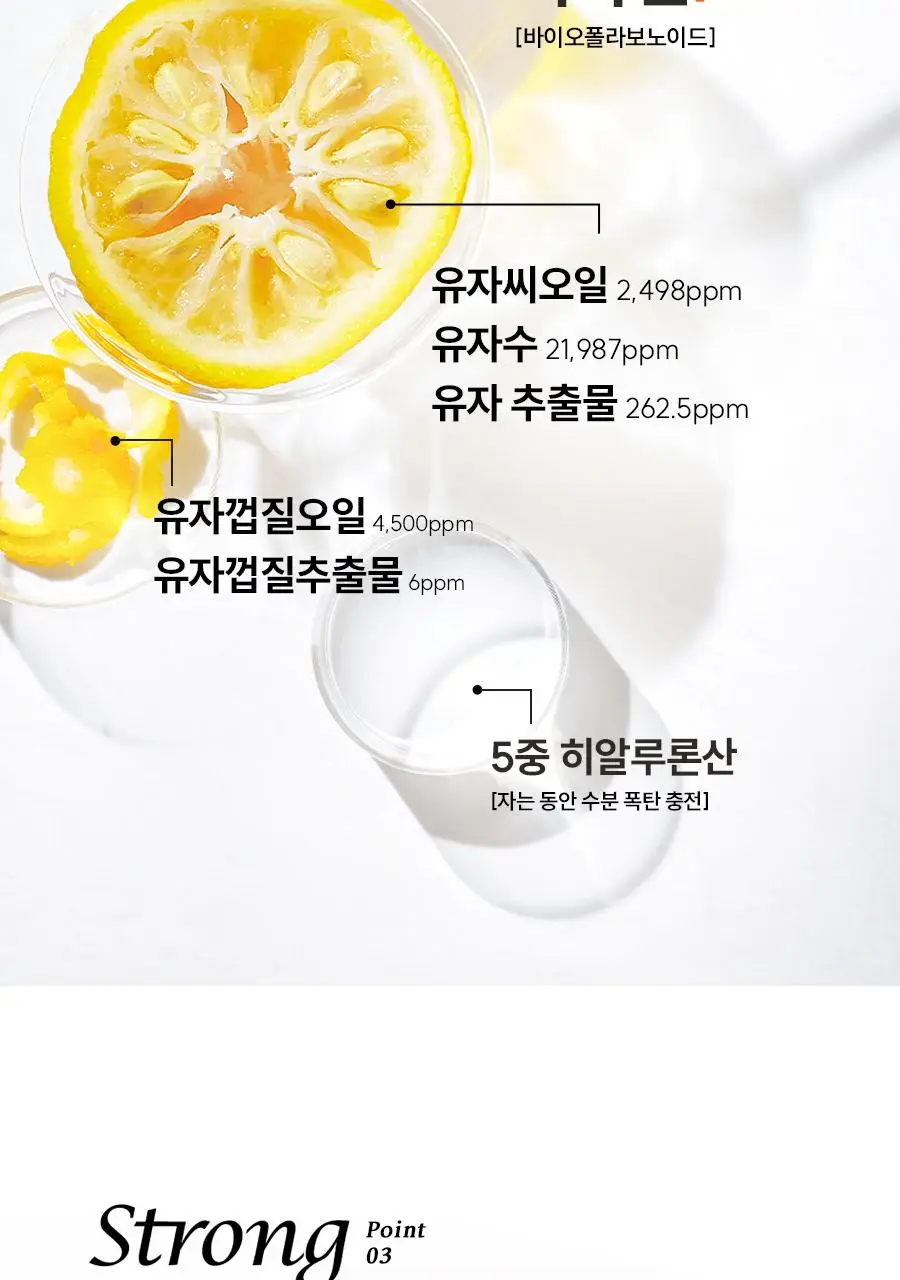 한율 달빛유자 수면팩 70ml (+35ml 증정기획) 상세페이지 18