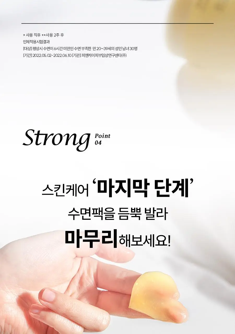 한율 달빛유자 수면팩 70ml (+35ml 증정기획) 상세페이지 20