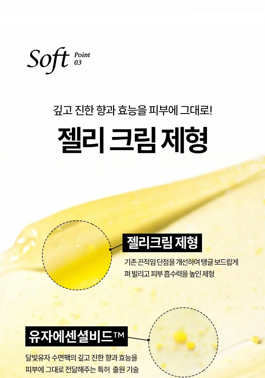 한율 달빛유자 수면팩 70ml (+35ml 증정기획) 상세페이지 28