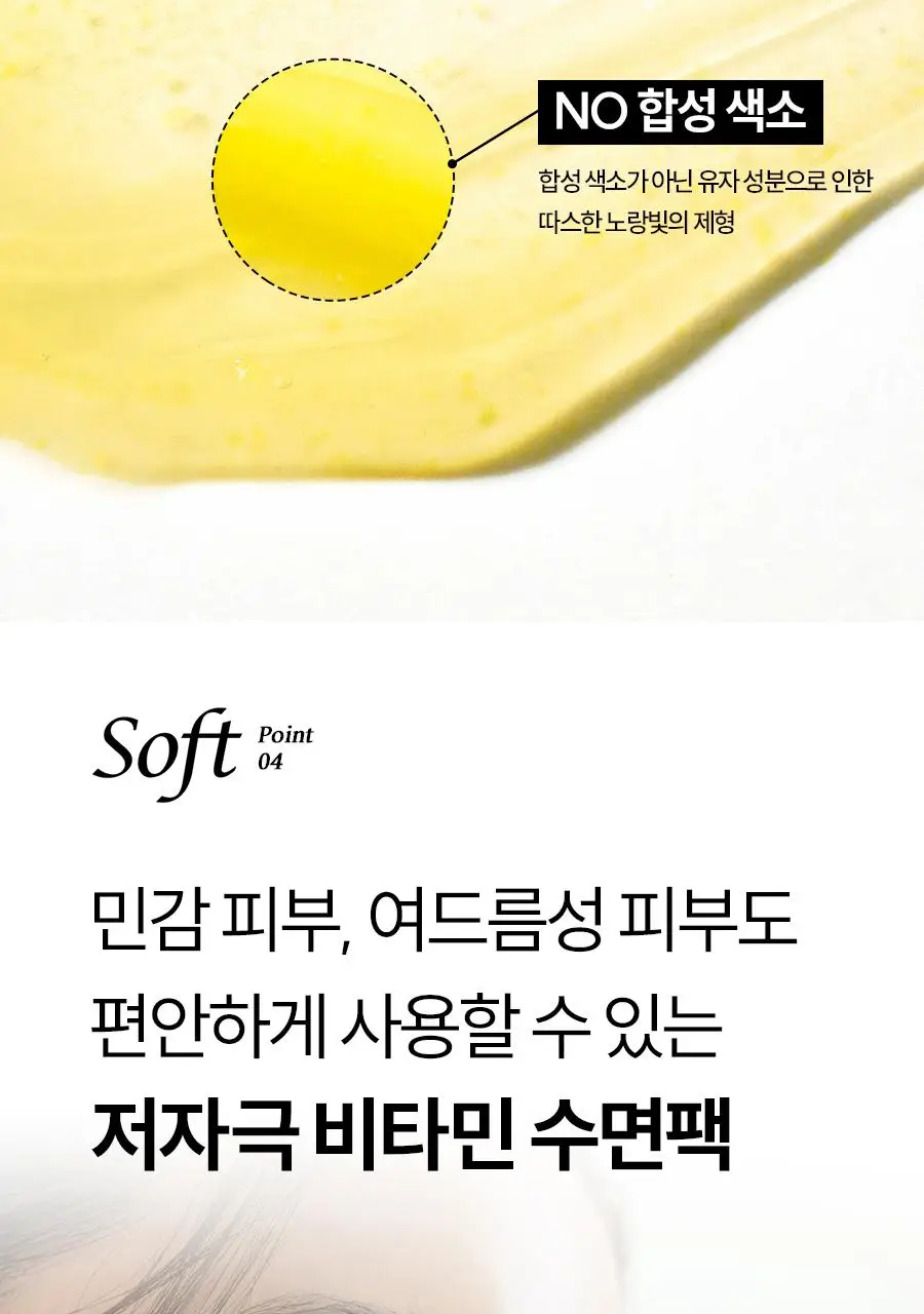 한율 달빛유자 수면팩 70ml (+35ml 증정기획) 상세페이지 29
