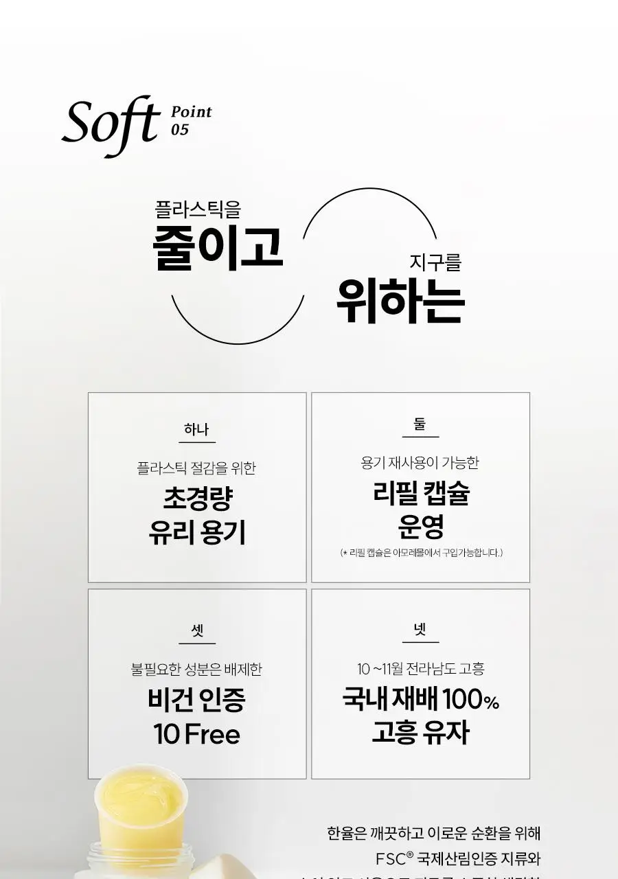 한율 달빛유자 수면팩 70ml (+35ml 증정기획) 상세페이지 31
