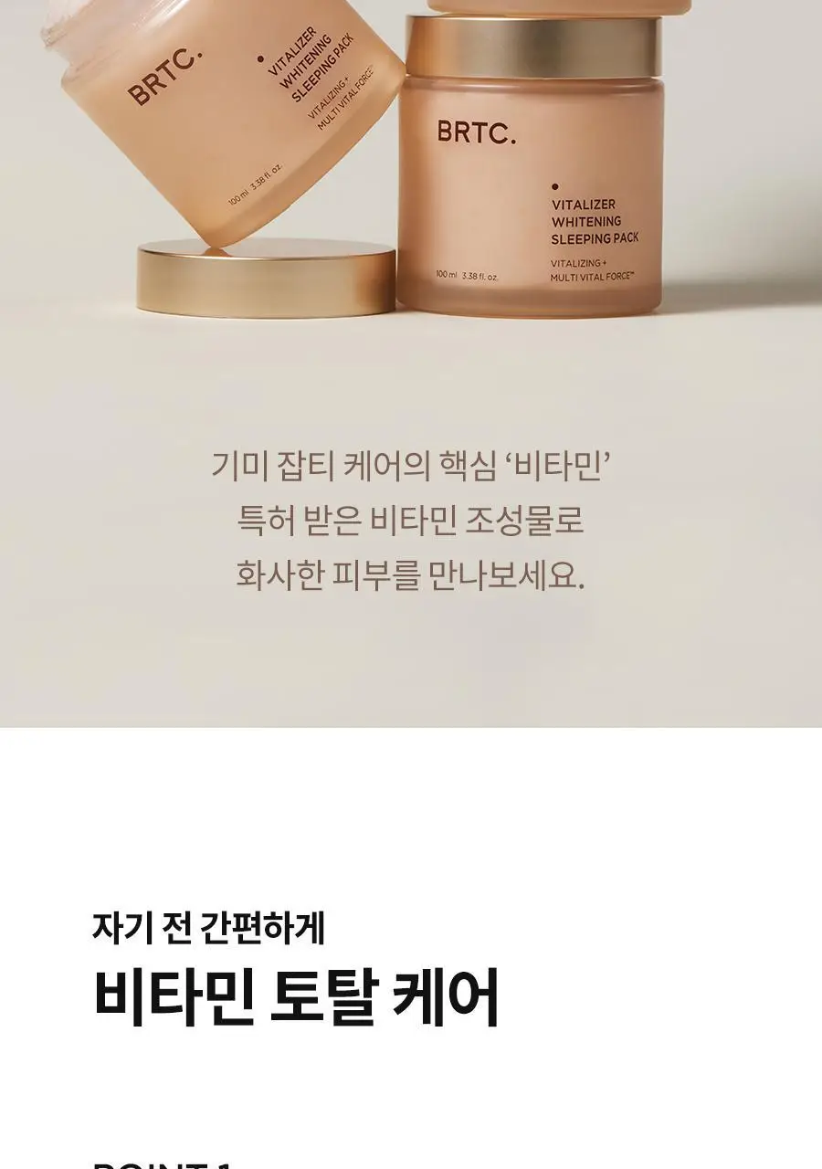 BRTC V10 비타민 화이트닝 슬리핑팩 100ml 상세페이지 3