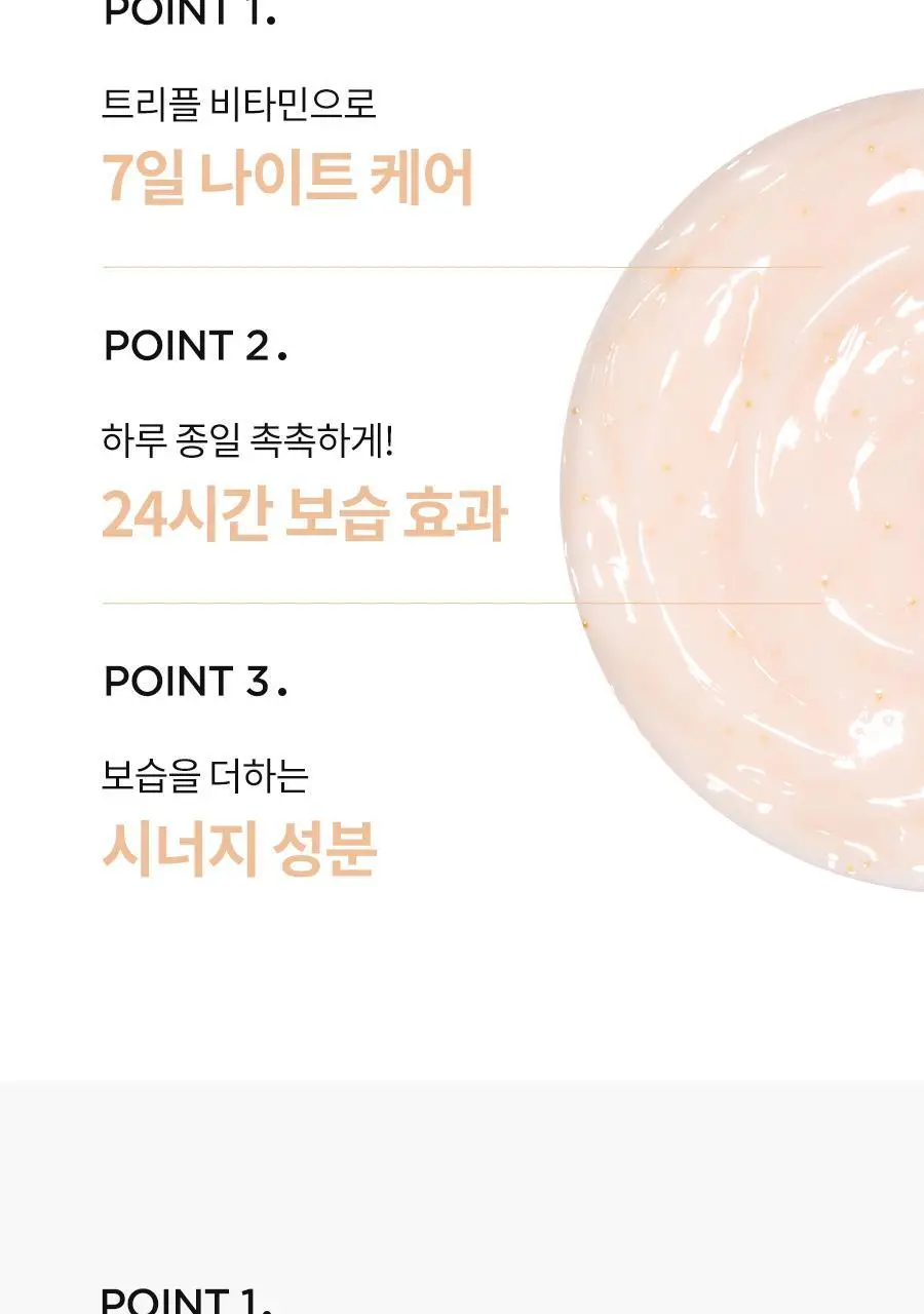 BRTC V10 비타민 화이트닝 슬리핑팩 100ml 상세페이지 4