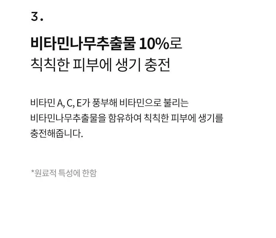 BRTC V10 비타민 화이트닝 슬리핑팩 100ml 상세페이지 9