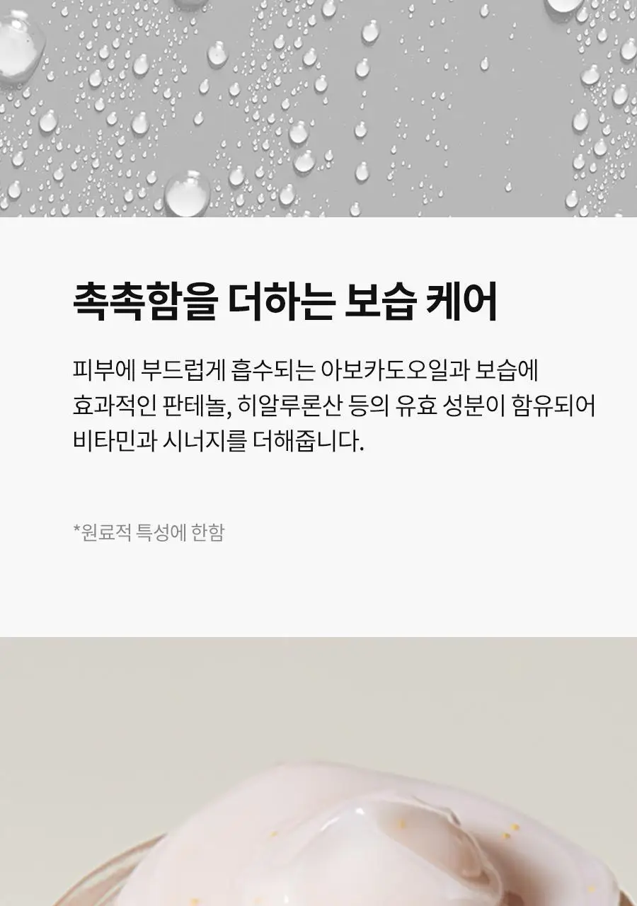 BRTC V10 비타민 화이트닝 슬리핑팩 100ml 상세페이지 13