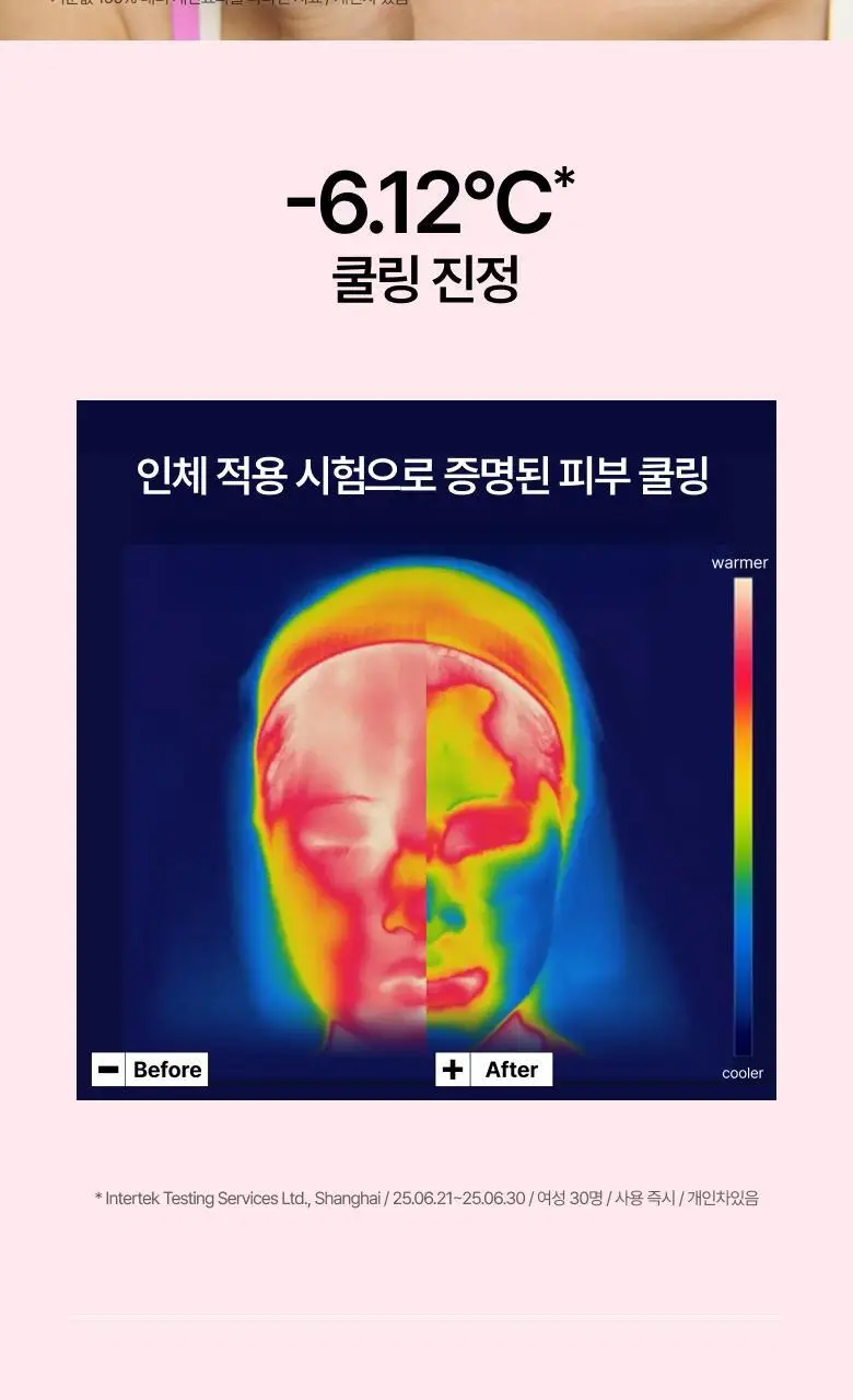 닥터자르트 크라이오 소르베 아이시 페이셜 마스크(온) 상세페이지 4