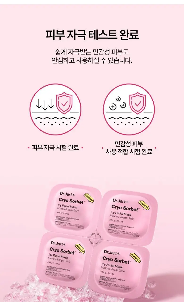 닥터자르트 크라이오 소르베 아이시 페이셜 마스크(온) 상세페이지 9