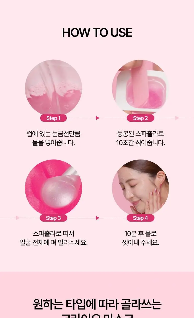 닥터자르트 크라이오 소르베 아이시 페이셜 마스크(온) 상세페이지 12