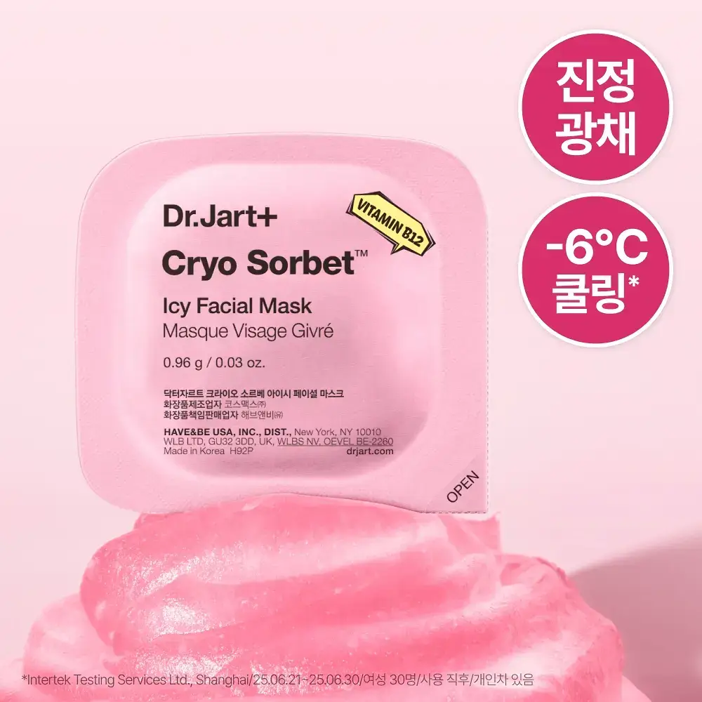 닥터자르트 크라이오 소르베 아이시 페이셜 마스크(온)