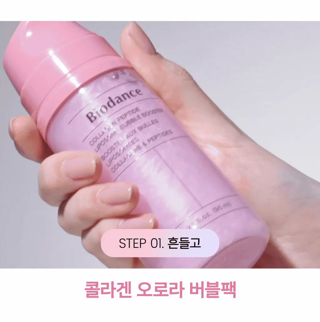 바이오던스 리포좀 버블 부스터 95ml 2종 택 1(콜라겐/캐비어 PDRN) 상세페이지 3