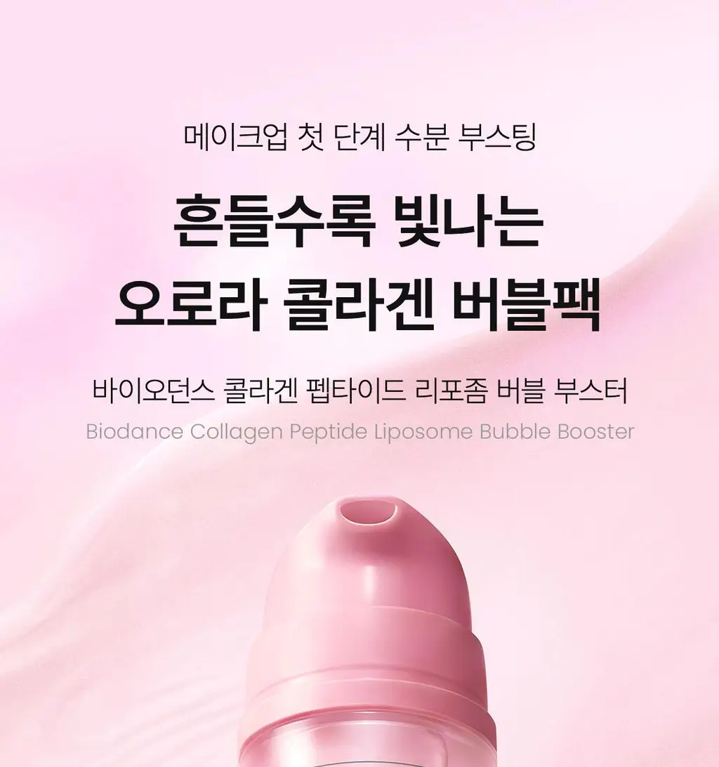 바이오던스 리포좀 버블 부스터 95ml 2종 택 1(콜라겐/캐비어 PDRN) 상세페이지 8