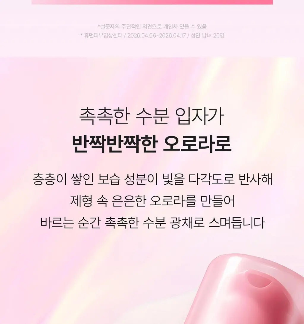 바이오던스 리포좀 버블 부스터 95ml 2종 택 1(콜라겐/캐비어 PDRN) 상세페이지 11