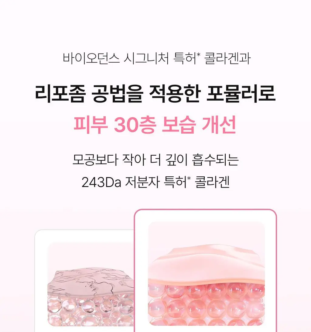 바이오던스 리포좀 버블 부스터 95ml 2종 택 1(콜라겐/캐비어 PDRN) 상세페이지 17