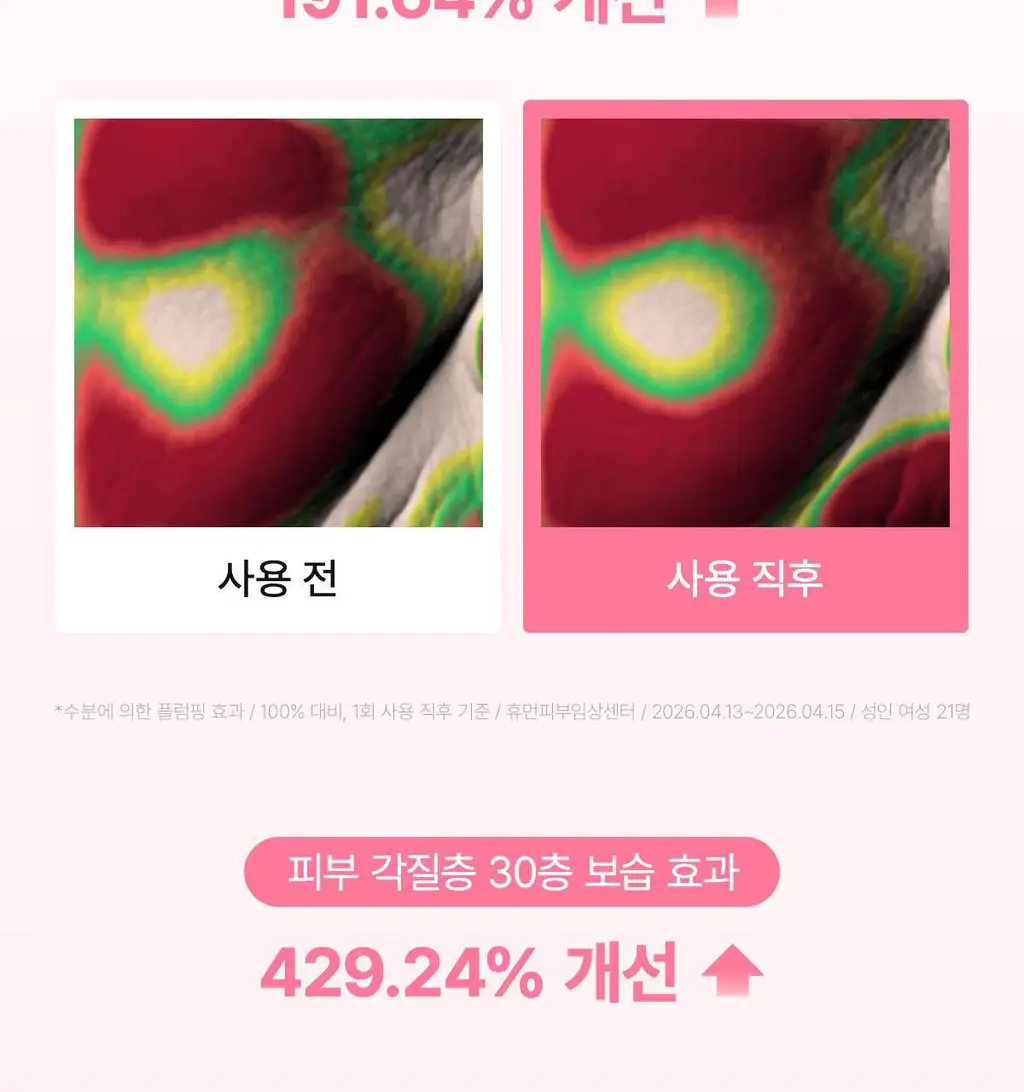 바이오던스 리포좀 버블 부스터 95ml 2종 택 1(콜라겐/캐비어 PDRN) 상세페이지 20