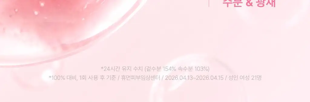 바이오던스 리포좀 버블 부스터 95ml 2종 택 1(콜라겐/캐비어 PDRN) 상세페이지 23