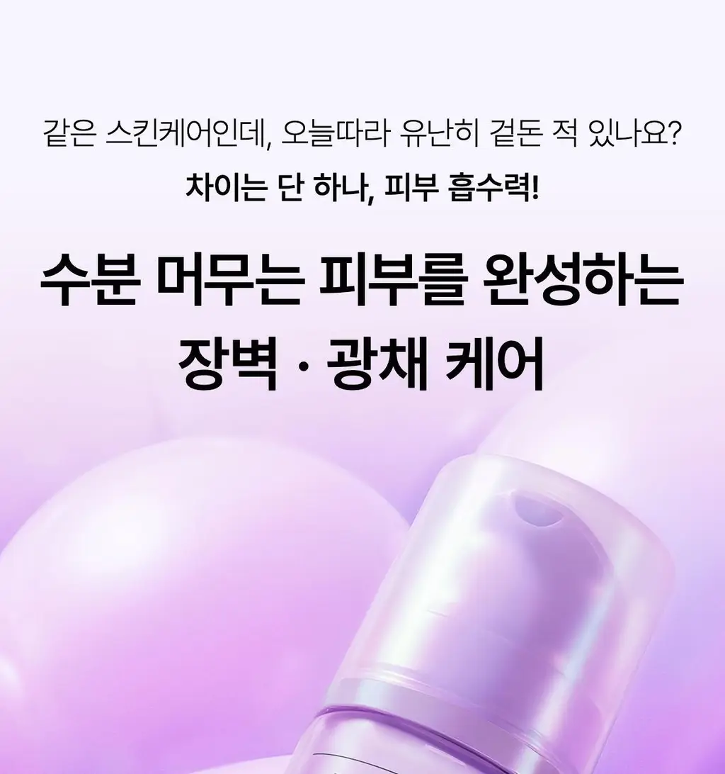 바이오던스 리포좀 버블 부스터 95ml 2종 택 1(콜라겐/캐비어 PDRN) 상세페이지 25
