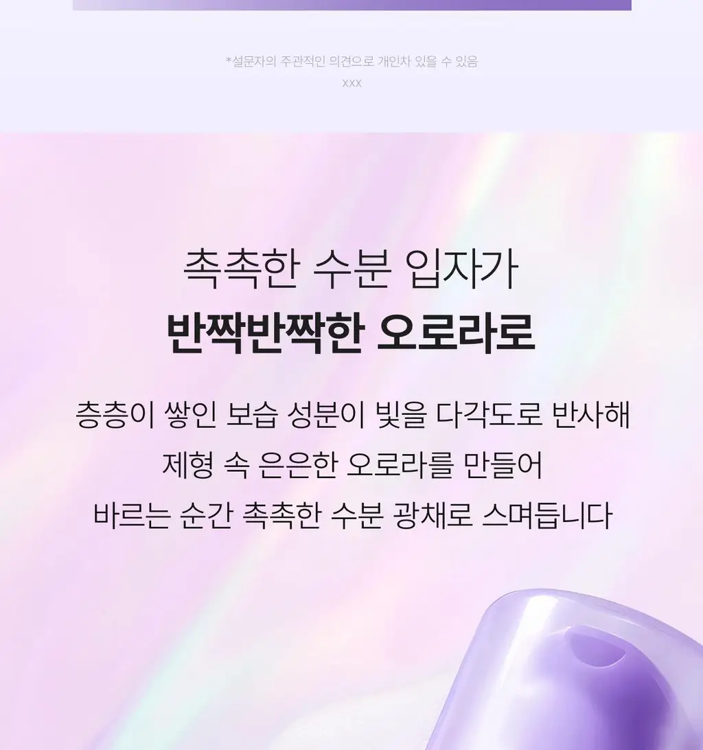 바이오던스 리포좀 버블 부스터 95ml 2종 택 1(콜라겐/캐비어 PDRN) 상세페이지 35