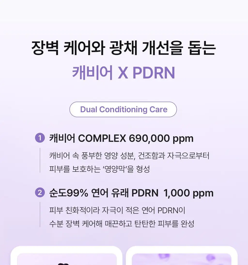 바이오던스 리포좀 버블 부스터 95ml 2종 택 1(콜라겐/캐비어 PDRN) 상세페이지 41