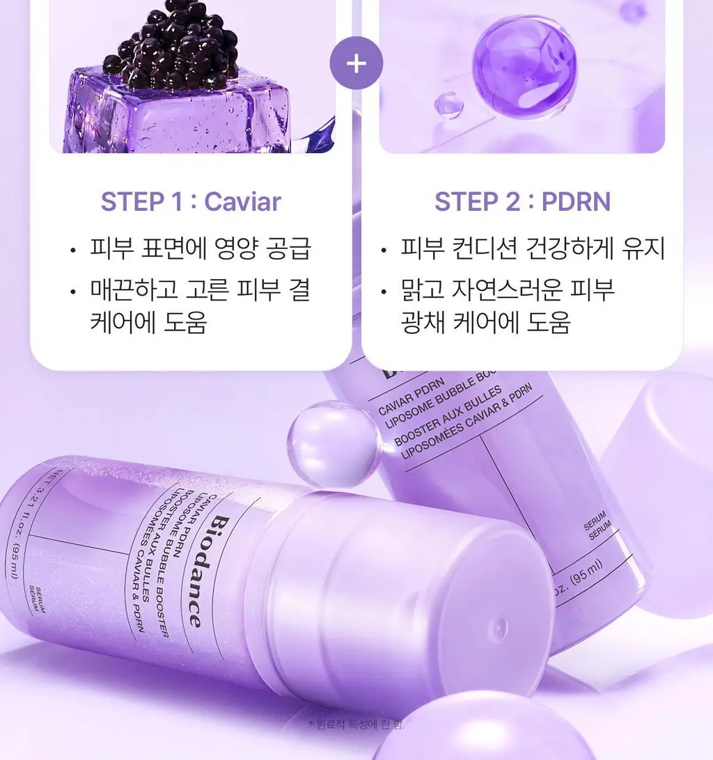 바이오던스 리포좀 버블 부스터 95ml 2종 택 1(콜라겐/캐비어 PDRN) 상세페이지 42