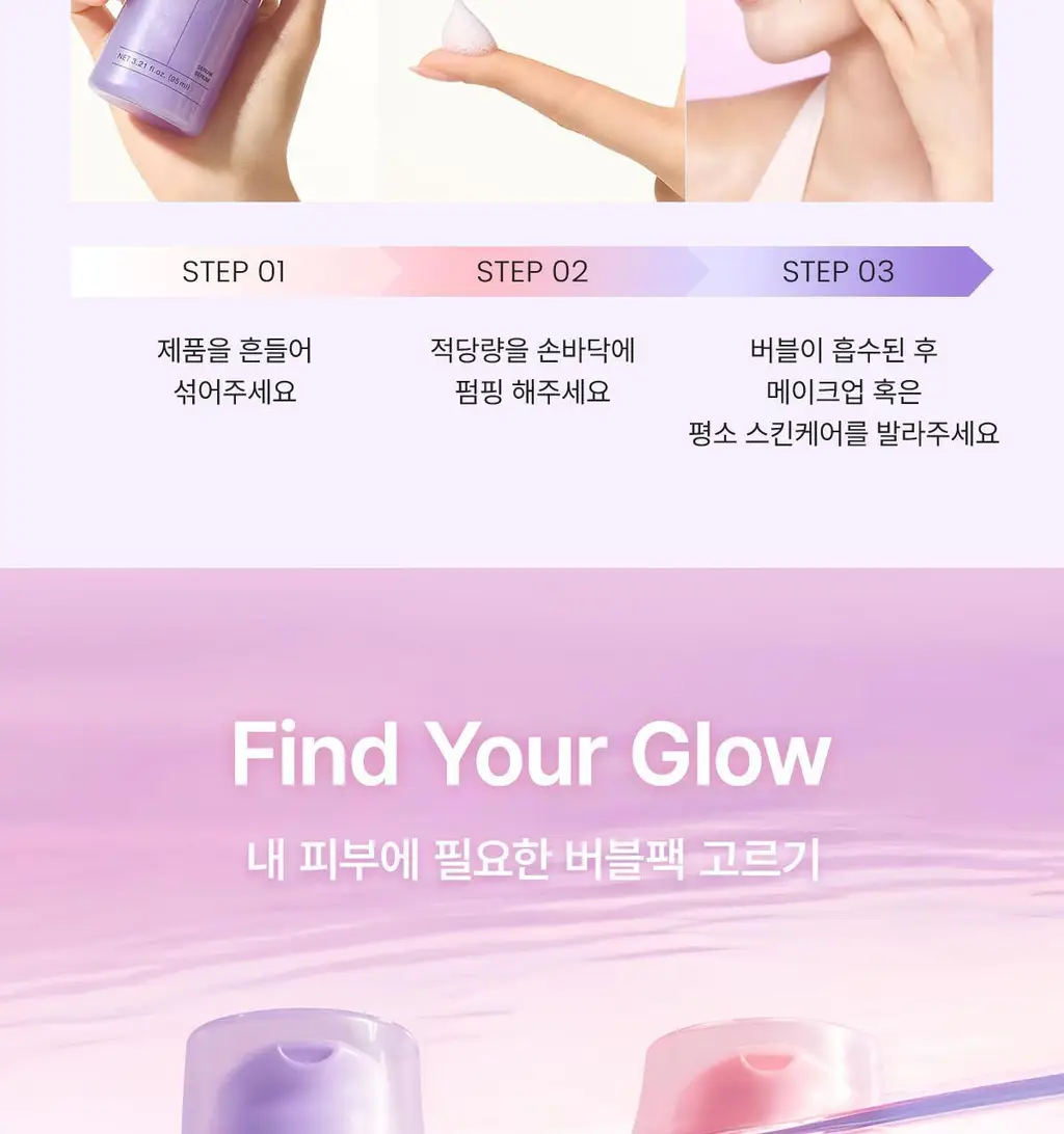 바이오던스 리포좀 버블 부스터 95ml 2종 택 1(콜라겐/캐비어 PDRN) 상세페이지 51