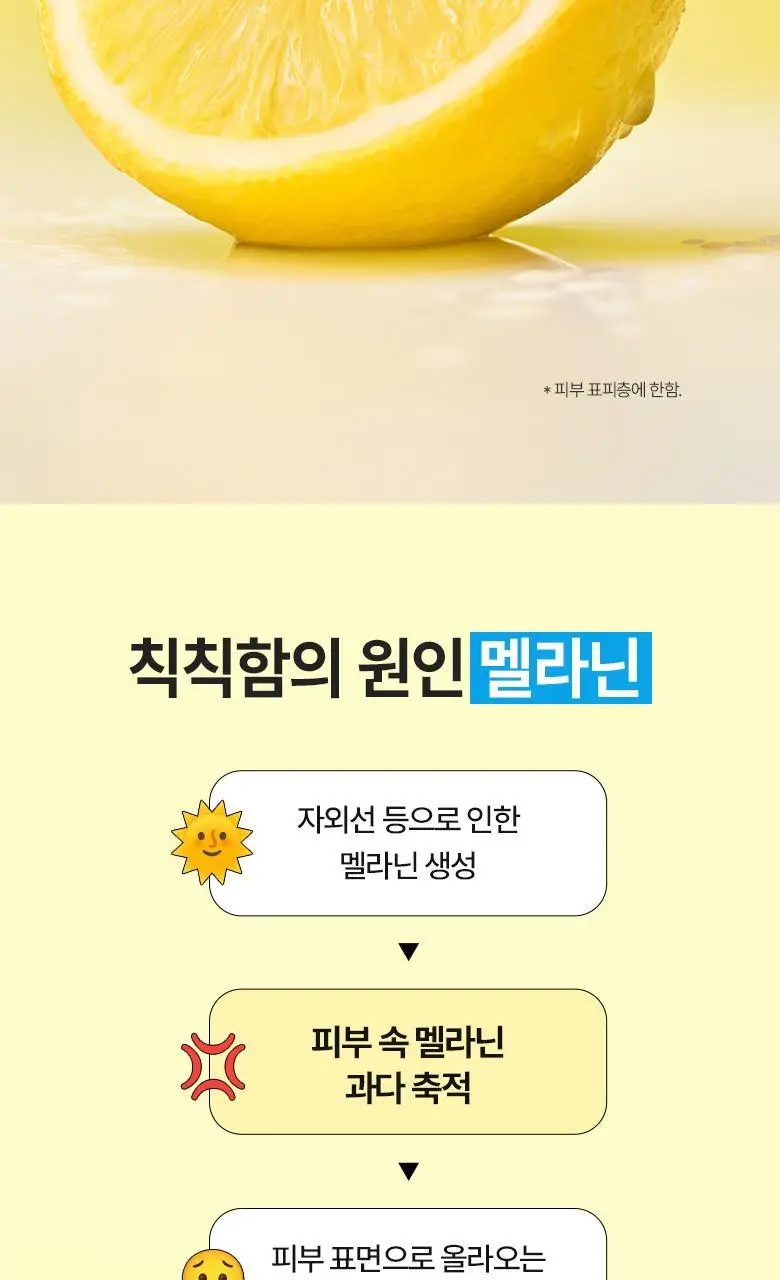 브링그린 슈퍼레몬 글루타치온 슬리핑팩 100mL 기획 (+실리콘 브러쉬) 상세페이지 7