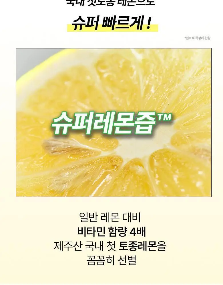 브링그린 슈퍼레몬 글루타치온 슬리핑팩 100mL 기획 (+실리콘 브러쉬) 상세페이지 10