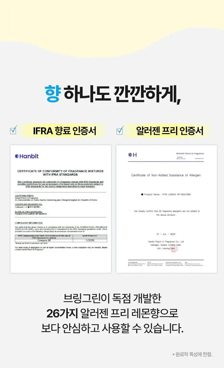 브링그린 슈퍼레몬 글루타치온 슬리핑팩 100mL 기획 (+실리콘 브러쉬) 상세페이지 14